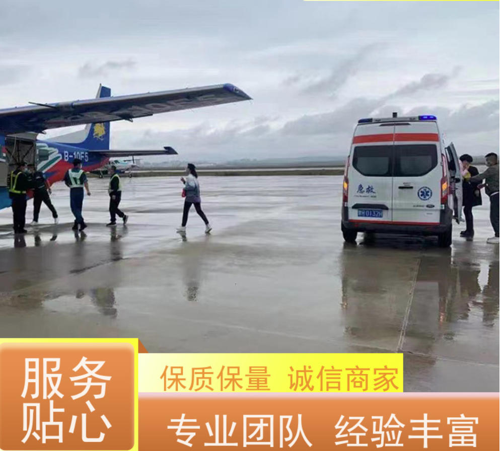 淄博跨省救护车出租-跨省返乡患者-紧急护送 淄博跨省救护车出租-跨省返乡患者-紧急护送