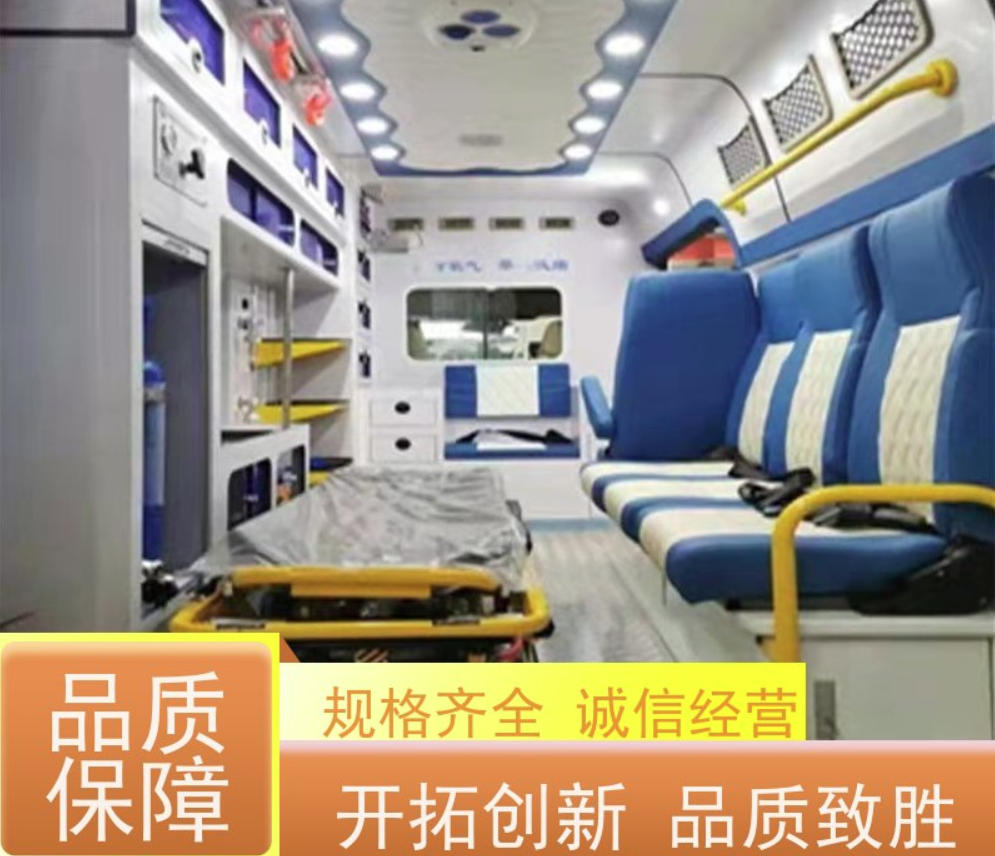 昆明跨省救护车出租-救护车转运公司 昆明跨省救护车出租-救护车转运公司